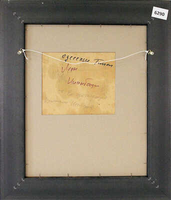 Нисенбаум Леон Гиршевич. Одесские типажи 